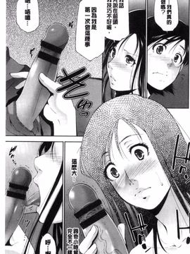 [東磨樹] 姉ぐるい_169