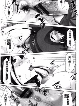 [東磨樹] 姉ぐるい_177