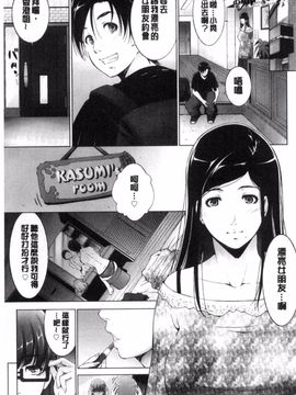 [東磨樹] 姉ぐるい_181