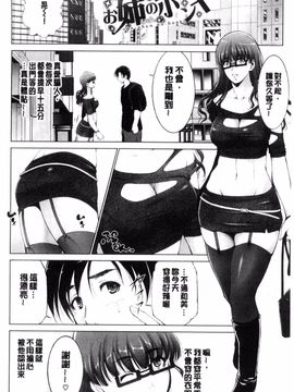 [東磨樹] 姉ぐるい_182