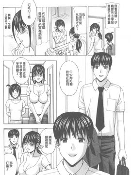 [天野英美] 若妻開発日記_115