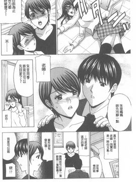 [天野英美] 若妻開発日記_133