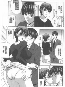 [天野英美] 若妻開発日記_134