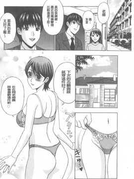 [天野英美] 若妻開発日記_145