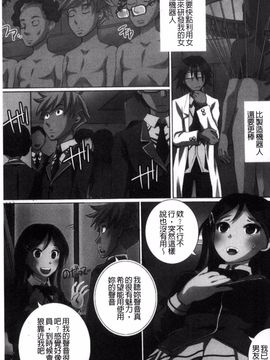 [ゆうきつむぎ] 完全凌辱日誌_017