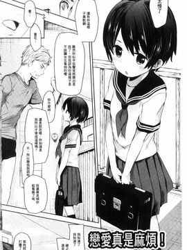 [岡田コウ] だれにもいえないコト_003