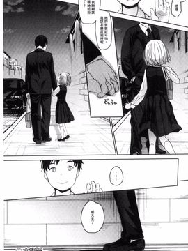 [岡田コウ] だれにもいえないコト_124