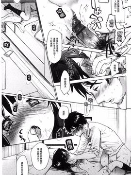 [岡田コウ] だれにもいえないコト_144