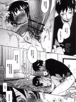 [岡田コウ] だれにもいえないコト_192