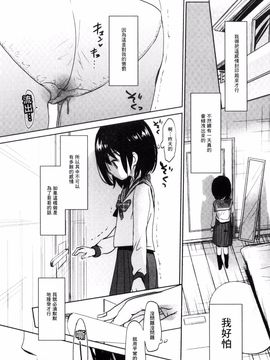 [岡田コウ] だれにもいえないコト_211