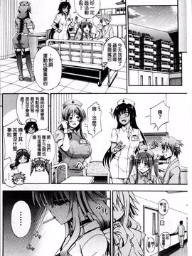 [4K掃圖組][前川ハヤト] お姉ちゃん病棟♥_037