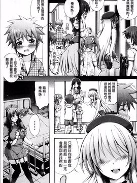 [4K掃圖組][前川ハヤト] お姉ちゃん病棟♥_042