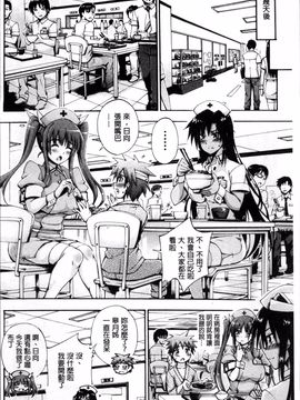 [4K掃圖組][前川ハヤト] お姉ちゃん病棟♥_043