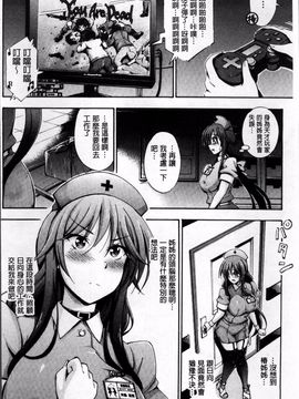 [4K掃圖組][前川ハヤト] お姉ちゃん病棟♥_045