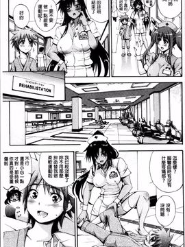 [4K掃圖組][前川ハヤト] お姉ちゃん病棟♥_046