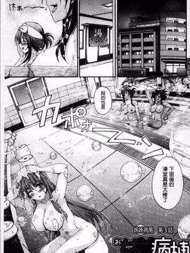 [4K掃圖組][前川ハヤト] お姉ちゃん病棟♥_070