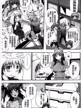 [4K掃圖組][前川ハヤト] お姉ちゃん病棟♥_138