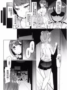 [EBA] 姉妹島 -シスターアイランド-_043