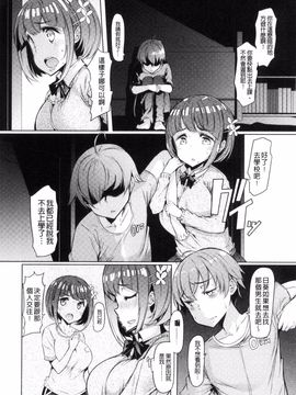 [EBA] 姉妹島 -シスターアイランド-_044