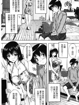 [風的工房][奈塚Q弥] 乳奴隷～母娘ご懐妊～ 乳奴隸-母女都懷孕_111