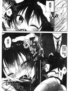 [風的工房][天凪青磁] 処女deビッチ 處女 淫蕩女_134