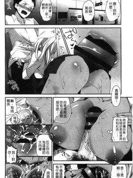 [風的工房][天凪青磁] 処女deビッチ 處女 淫蕩女_151