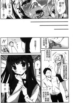 [風的工房][天凪青磁] 処女deビッチ 處女 淫蕩女_167