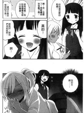 [風的工房][天凪青磁] 処女deビッチ 處女 淫蕩女_173