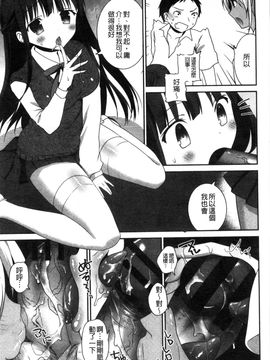 [風的工房][天凪青磁] 処女deビッチ 處女 淫蕩女_174