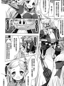 [風的工房][松波留美] 異種姦幻想戯画_009