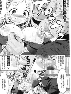 [風的工房][松波留美] 異種姦幻想戯画_010