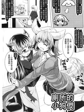 [風的工房][松波留美] 異種姦幻想戯画_025