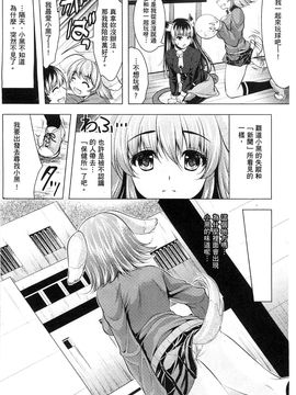 [風的工房][松波留美] 異種姦幻想戯画_026