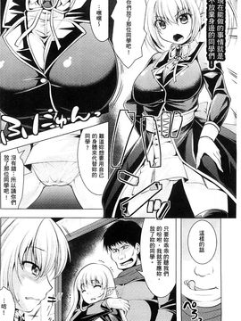 [風的工房][松波留美] 異種姦幻想戯画_048