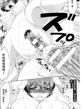 [風的工房][松波留美] 異種姦幻想戯画_076