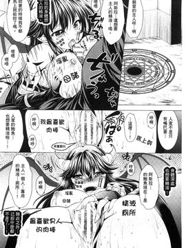 [風的工房][松波留美] 異種姦幻想戯画_144