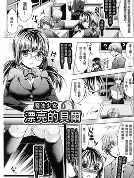 [風的工房][松波留美] 異種姦幻想戯画_145