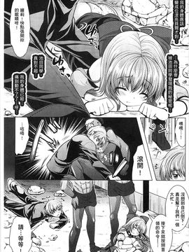 [風的工房][松波留美] 異種姦幻想戯画_149