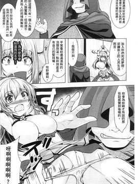 [風的工房][松波留美] 異種姦幻想戯画_152