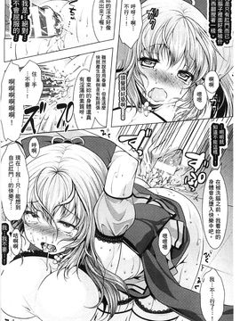 [風的工房][松波留美] 異種姦幻想戯画_156