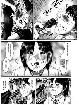 [風的工房][心島咲] ネオフェチズム 新世代性癖主義_027