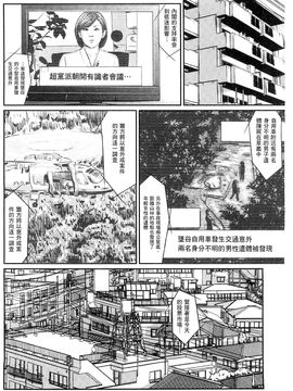 [風的工房][心島咲] ネオフェチズム 新世代性癖主義_087