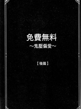 [風的工房][心島咲] ネオフェチズム 新世代性癖主義_158