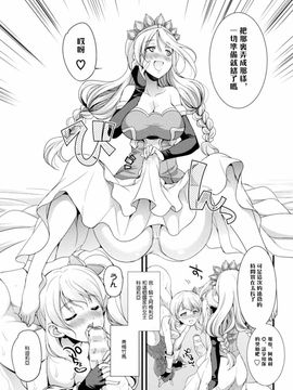 [沒有漢化] [月下火愚夜] 女王ノ戯レ (二次元コミックマガジン 淫具責め調教で強制発情！ Vol.1) [DL版]_050