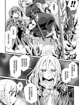 [无毒汉化组] [magifuro蒟蒻] 氷結神殿 (二次元コミックマガジン 状態変化で絶望堕ち！Vol.2) [DL版]__Vol_2_027