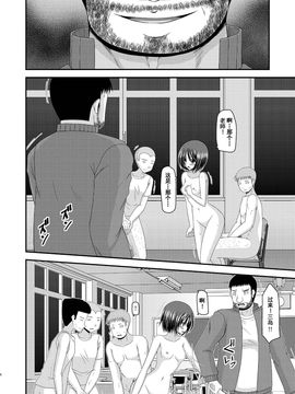 [流星汉化][valssu (茶琉)] 露出少女遊戯姦 参姦 [DL版]_006f