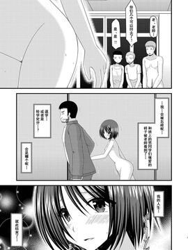 [流星汉化][valssu (茶琉)] 露出少女遊戯姦 参姦 [DL版]_007f