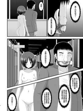 [流星汉化][valssu (茶琉)] 露出少女遊戯姦 参姦 [DL版]_008f