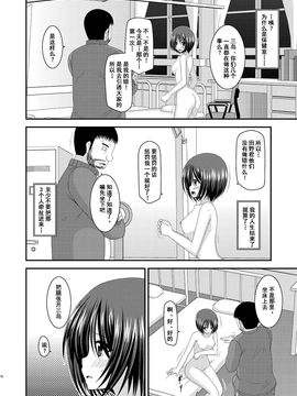 [流星汉化][valssu (茶琉)] 露出少女遊戯姦 参姦 [DL版]_010f