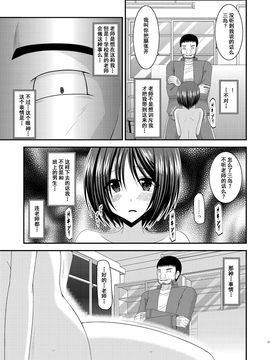 [流星汉化][valssu (茶琉)] 露出少女遊戯姦 参姦 [DL版]_011f